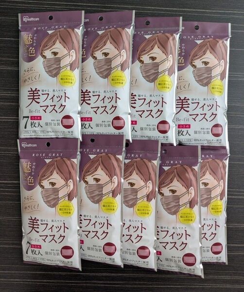 アイリスオーヤマ 美フィットマスク 小さめサイズ ローズグレー