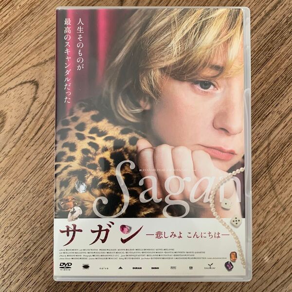 サガン-悲しみよ こんにちは-('08仏) レンタルアップDVD