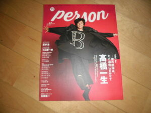 Person vol.62 僕の航海はただ運命にまかせて 高橋一生//星野源/小山慶一郎/浅野忠信×神木隆之介×髙橋大輔//