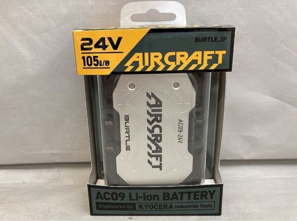 【24V】バートル空調服 バッテリー 2025年モデル AC09 BURTLE バートル AIRCRAFT エアークラフト