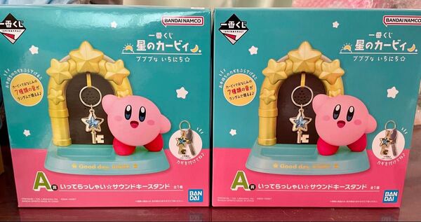 一番くじ ○星のカービィ いってらっしゃい☆サウンドキースタンド A賞 2個