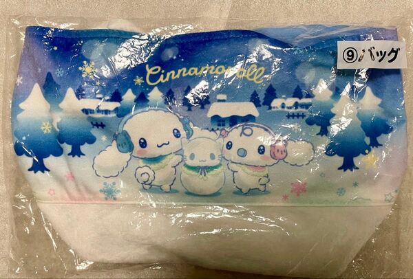 サンリオくじ◯シナモロールのバック
