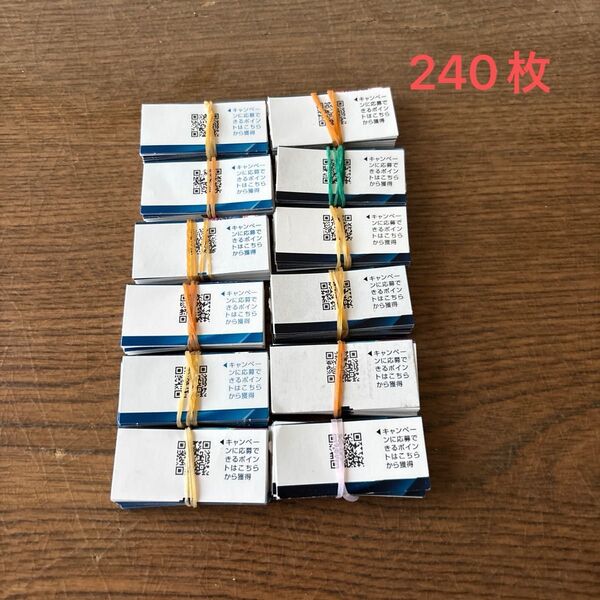 メビウス QRコード240枚+5枚 懸賞