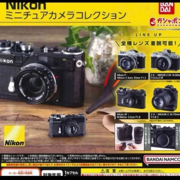 ニコン Nikon ミニチュアカメラコレクション コンプ コンプリート ガチャ ガチャガチャ