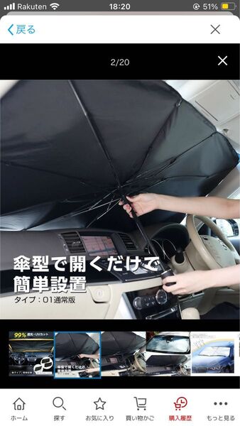 サンシェード 折り畳み式傘型 フロントカバー 車 カー用品 日よけ 紫外線対策 遮光 断熱 収納ポーチ付き
