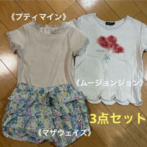 【プティマイン/マザウェイズ/ムージョンジョン】ショートパンツ+トップスセット 女の子 記名なし