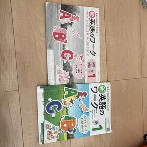 新英語のワーク1