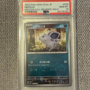 ニドラン♀ マスターボールミラー PSA10