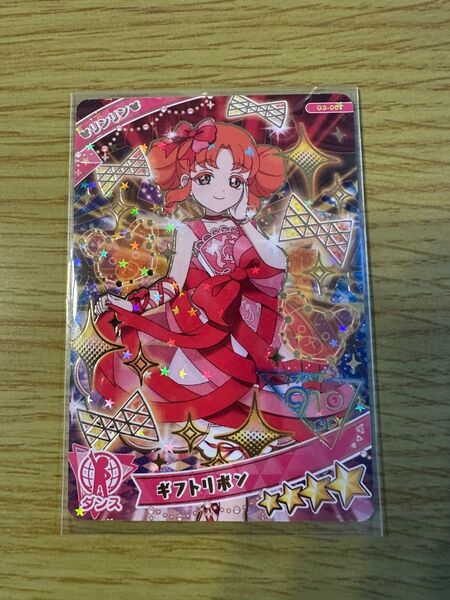 アイプリカードグミ 3弾 ギフトリボン リンリン