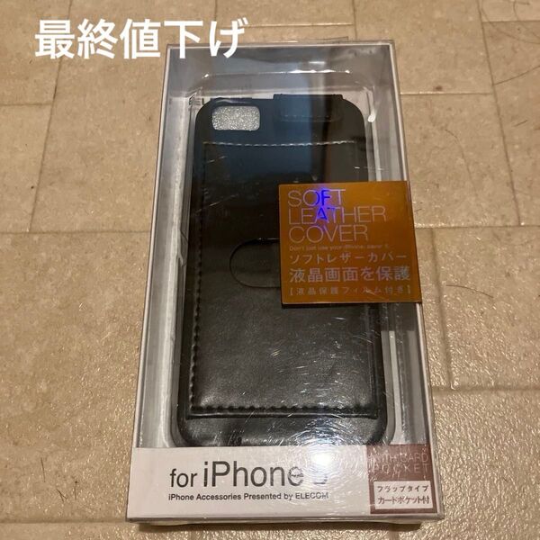 新品未開封 エレコム (ELECOM) iPhone5用ソフトレザーカバー (フラップ) PS-A12PLFBK