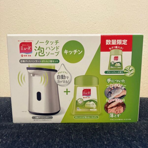 (企画品) ミューズ ノータッチ ディスペンサー本体 + キッチン 付替ボトルセット 2個 グリーンティの香り