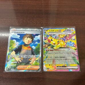 ポケモンカード タケシのスカウト sr ピカチュウex rr