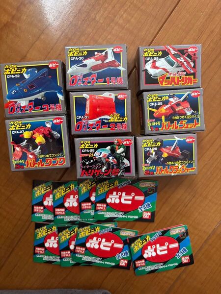 カプセル ポピニカ PART4 全8種