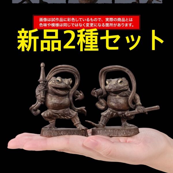 カエルの金剛力士像 2種 木像カラー ガチャ フィギュア かえる