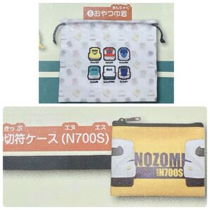 出発進行 新幹線 おでかけグッズ 2点セット ガチャ