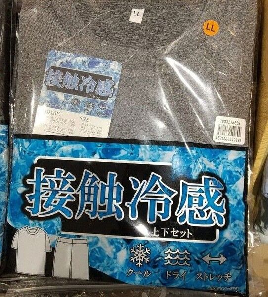 【新品未開封】メンズ Tシャツ 「接触冷感」LLサイズ 【上下セット】匿名配送、