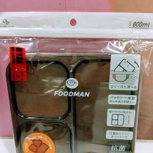 2〜3日発送】フードマン 弁当箱 800ml ブラウン 匿名配送、最短発送、新品未開封!