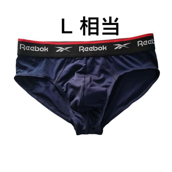 Reebokメンズブリーフ Lサイズ スポーツパンツ ツルツル 通気性 速乾性 伸縮性 快適