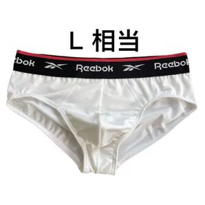Reebok メンズブリーフ スポーツ Lサイズ ツルツル伸縮性 速乾性 通気性
