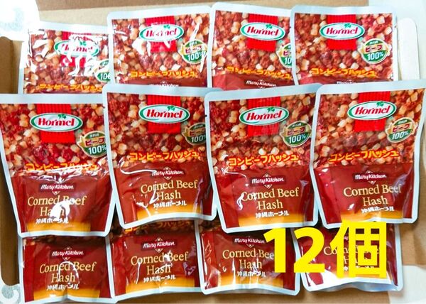沖縄 ホーメル コンビーフハッシュ【12個】