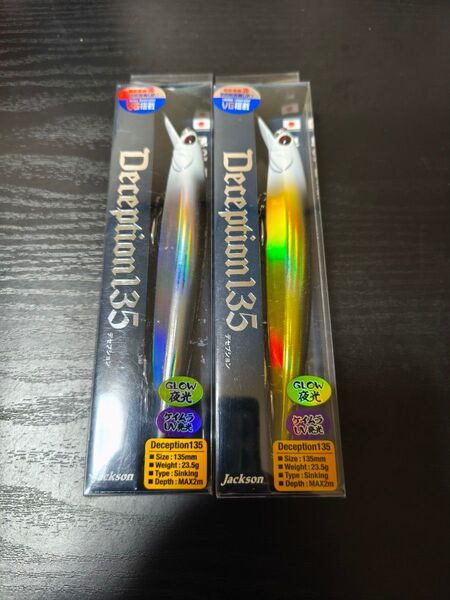ジャクソン デセプション135 限定カラー 舞KOHANグローゴールド グローシルバー 2個セット 未使用品