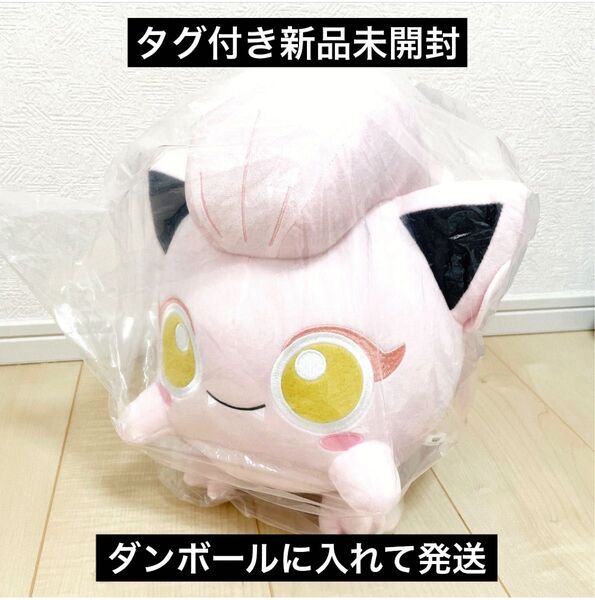 ポケモン パラドックスポケモン サケブシッポ BIGぬいぐるみ タグ付き新品未開封 非売品