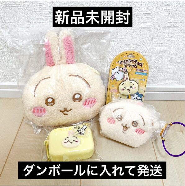 ちいかわ うさぎ フェイスポシェット キャラメルポーチ ロリポップチョコチャーム シリコンポーチ アクリルチャーム 新品未開封