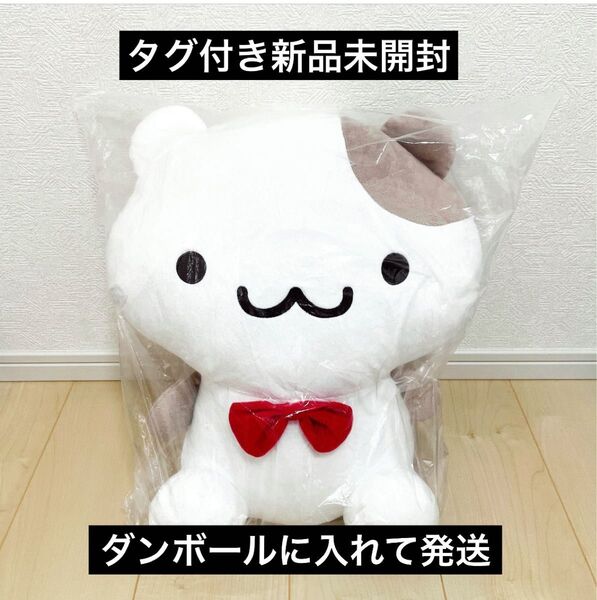 サンリオ ポムポムプリン チームプリン マフィン BIGぬいぐるみ タグ付き新品未開封 非売品