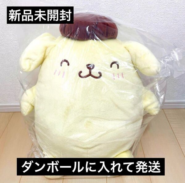 サンリオ ポムポムプリン ごきげん BIGぬいぐるみ 新品未開封 非売品