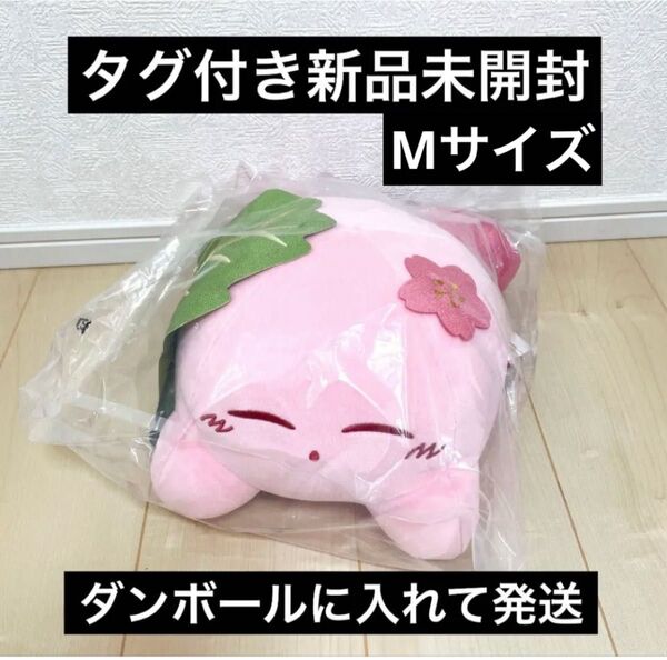 星のカービィ 和菓子 桜もち 桜餅 ぬいぐるみ Mサイズ タグ付き新品未開封 完売品