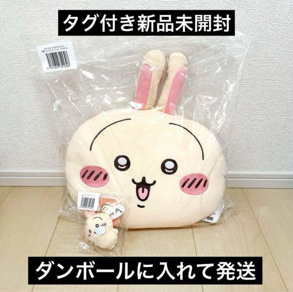 ちいかわ うさぎだらけくじ B賞 フェイスクッション ウラララ E賞 ぬいぐるみバッジ ぐ〜 タグ付き新品未開封 完売品