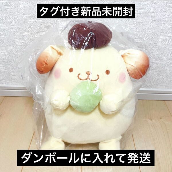 サンリオ ポムポムプリン もちもちぬいぐるみ タグ付き新品未開封 非売品