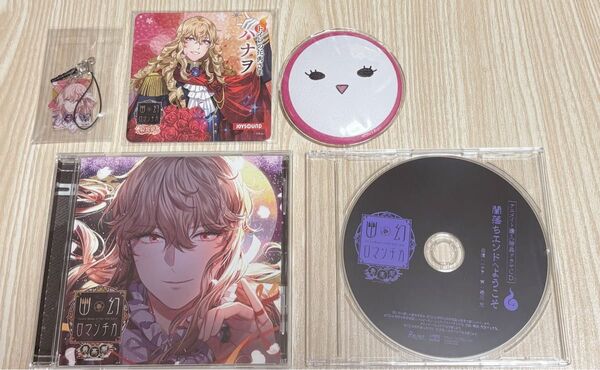 超密着!取り憑かれCD 幽幻ロマンチカ ハナヲ(CV緑川光) 第零の謎 トイレの花男さん まとめ売り