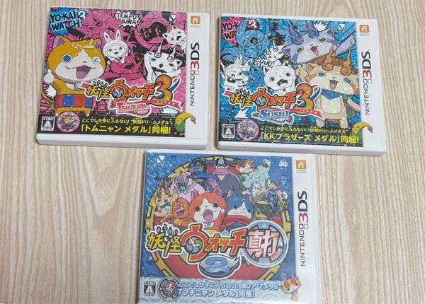 ニンテンドーソフト 3DS 妖怪ウォッチ スシ テンプラ 真打