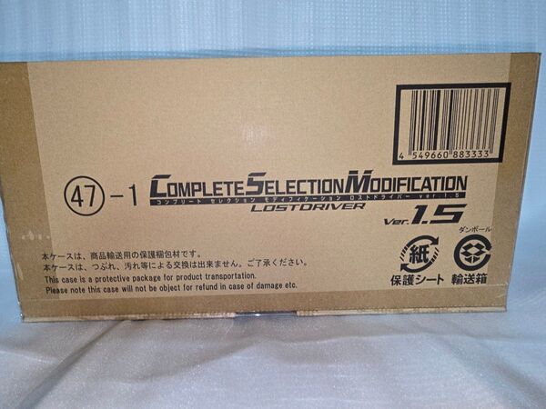 新品未開封 ロストドライバー Ver.1.5 CSM COMPLETE MODIFICATION 仮面ライダーW