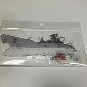 宇宙戦艦ヤマト 全記録展 特製アクリルスタンド アクスタ 庵野秀明