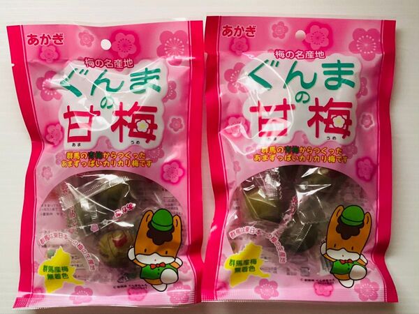 ぐんまの甘梅80g×2袋セット カリカリ梅 無着色 青梅 群馬県産原料使用 お買い得