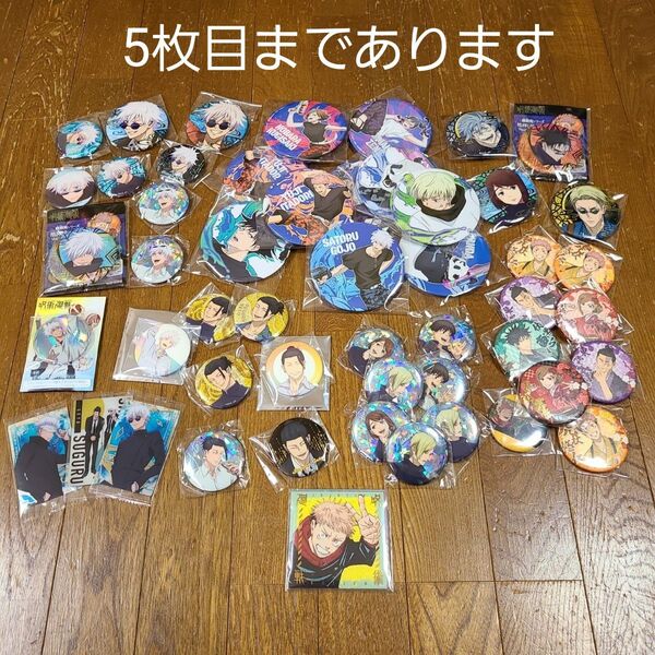 アニメグッズ 呪術廻戦 まとめ売り 大量