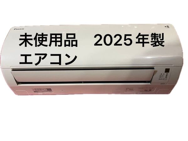 【未使用品】ダイキン ルームエアコン C22RTV-W 2025年製 4つまとめ買い可 室内機のみ