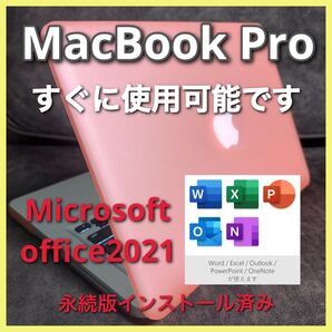 MacBook Pro 13インチ Microsoft Office 2021