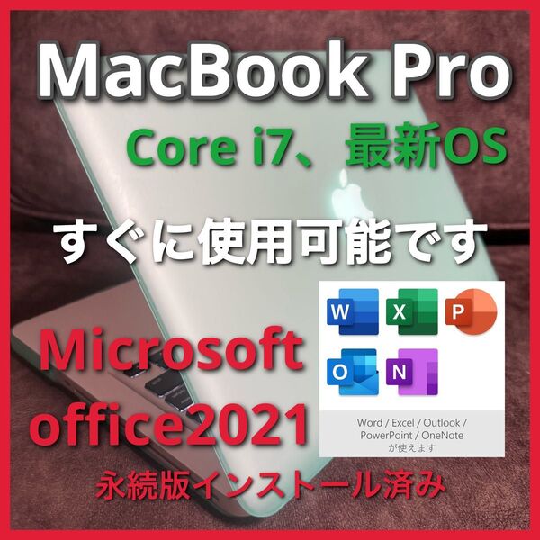 MacBookPro メモリ16GB Microsoft Office2021