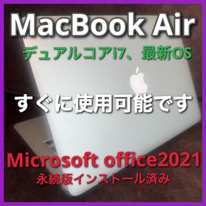 新品バッテリー MacBook Air core i7 Microsoft office 2021