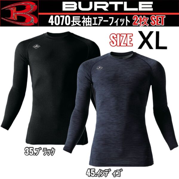 BURTLE バートル 4070 35.ブラック&45.インディゴ XL 長袖エアーフィット 2枚セット