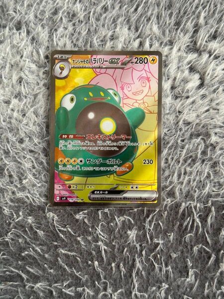 ポケモンカードSR
