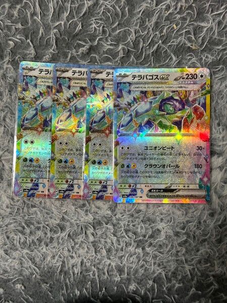 ポケモンカード テラパゴスex rr 4枚