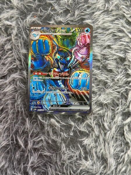 ポケモンカード イルカマン EX 340HP SAR