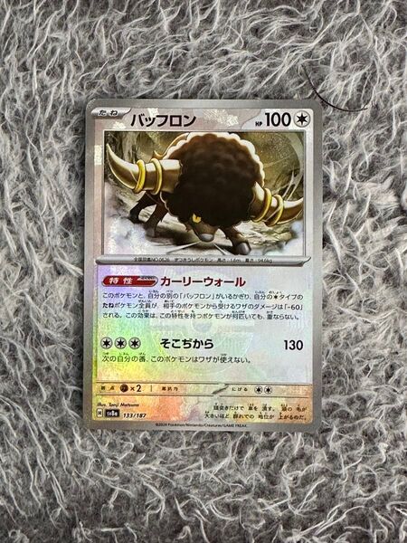 バッフロン モンスターボールミラー ポケモンカード