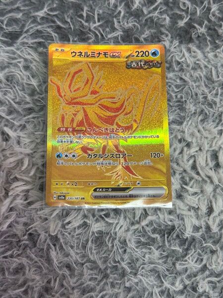 ポケモンカード ウネルミナモex UR