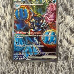イルカマンex sar
