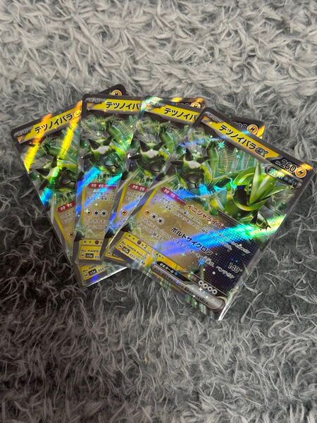 ポケモンカード テツノイバラex 4枚